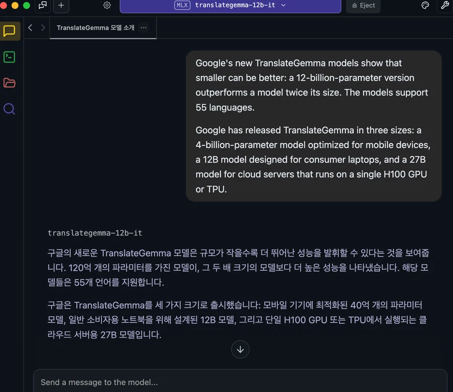 LM 스튜디오 화면 이미지입니다.