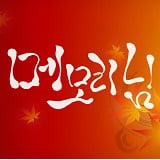 메모리님