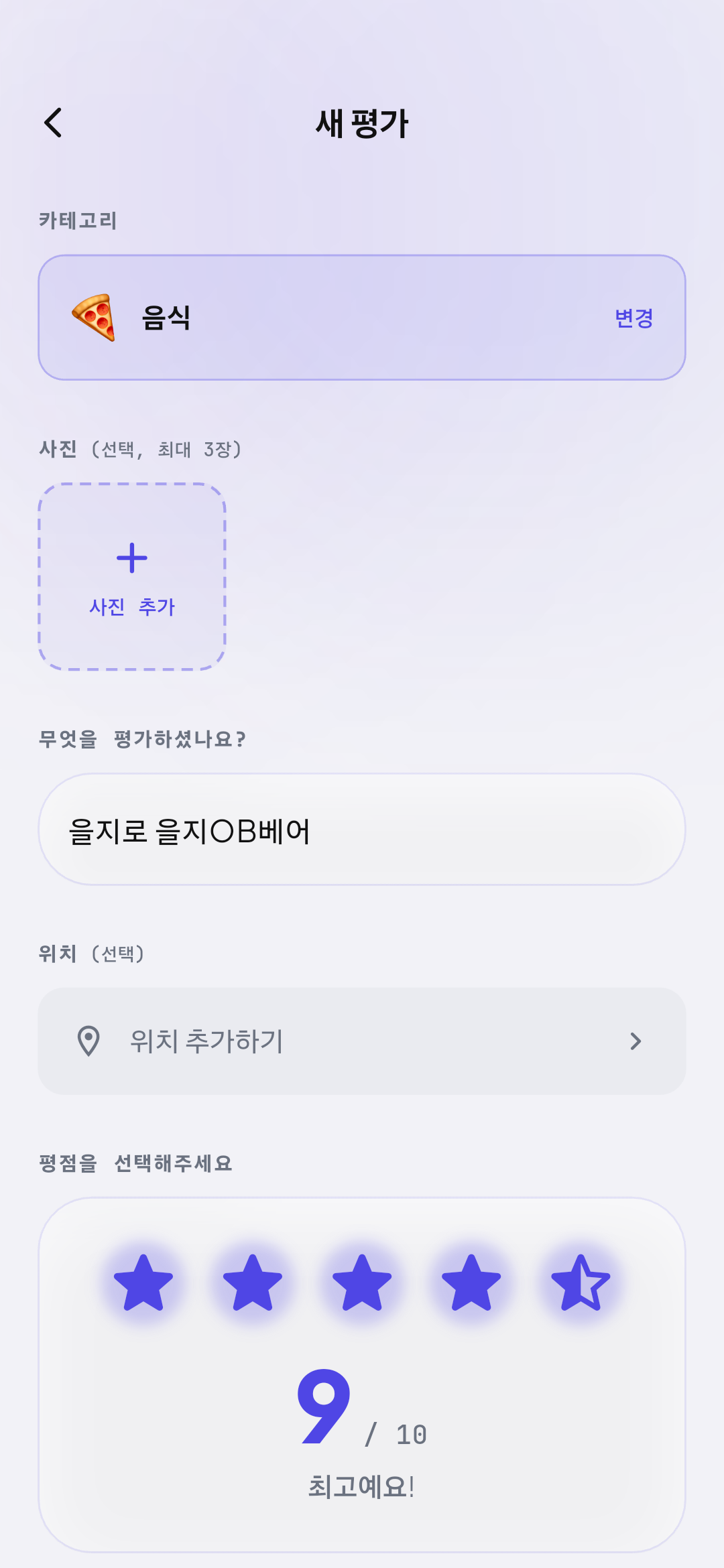 02_add_feed_ko_light_20260329_130751.png