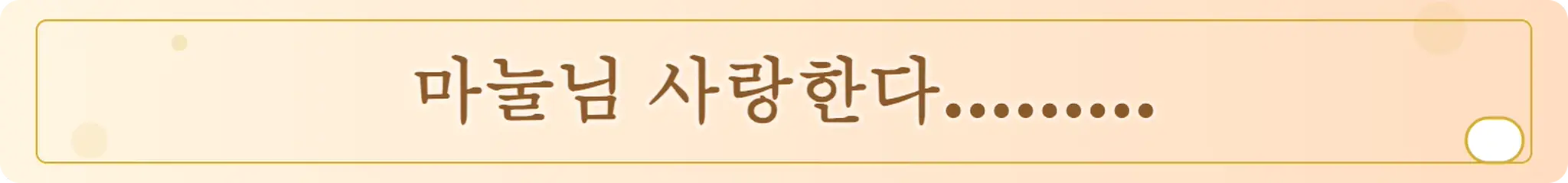 마눌님 사랑한다.........