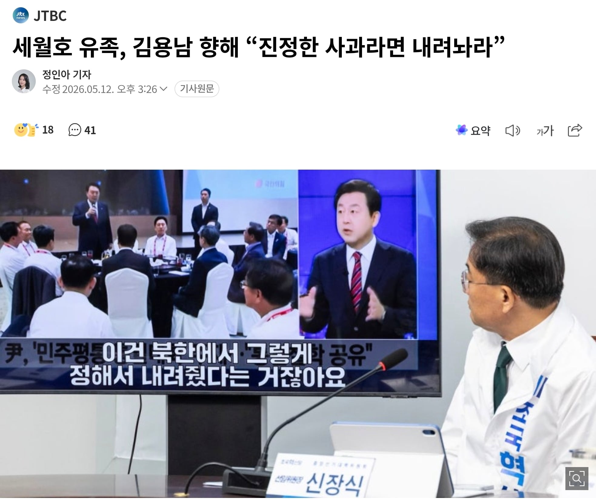 Screenshot_20260512_190727_Chrome.jpg