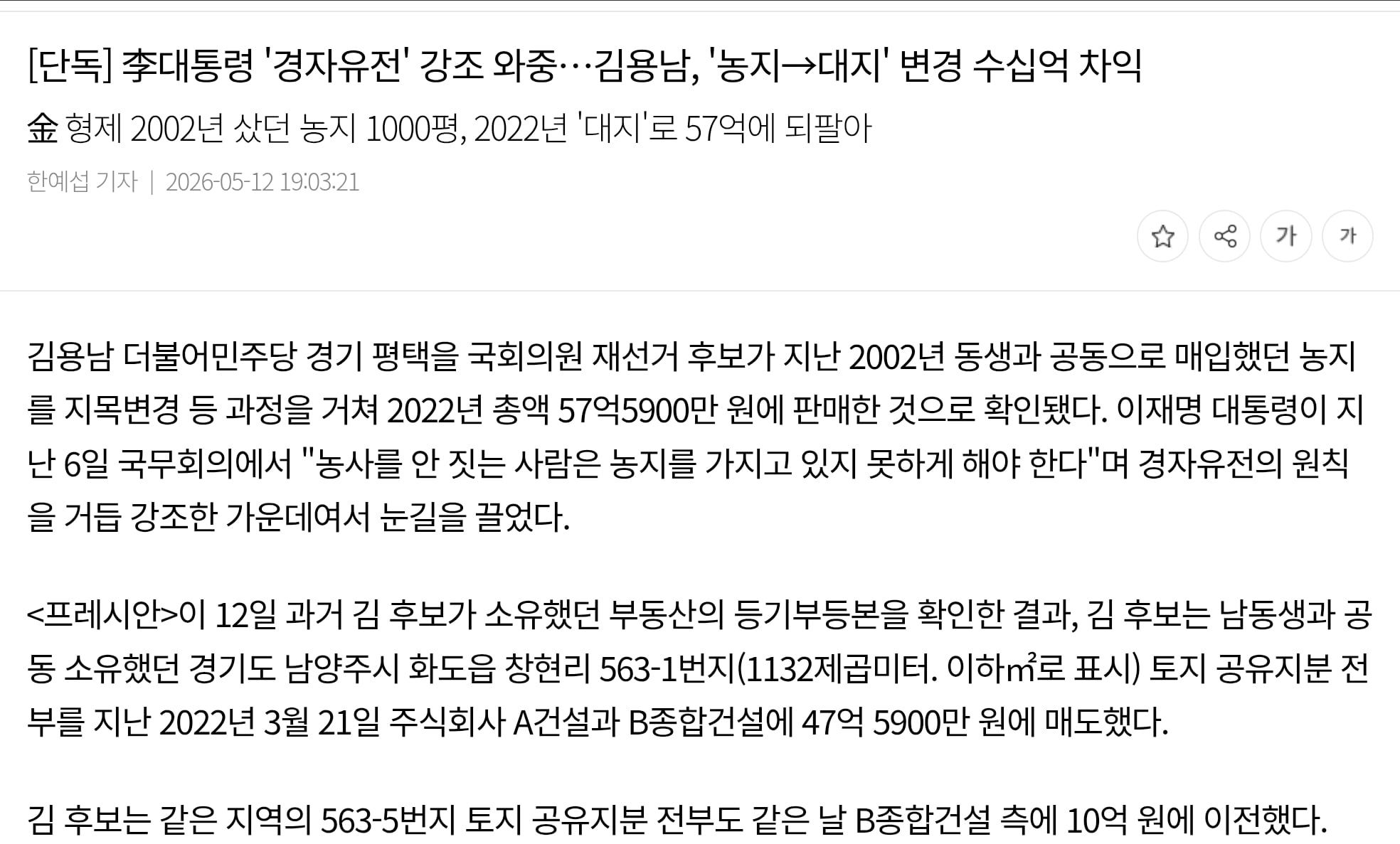 Screenshot_20260512_212224_Chrome.jpg