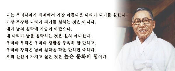 김구문화명언.jpg