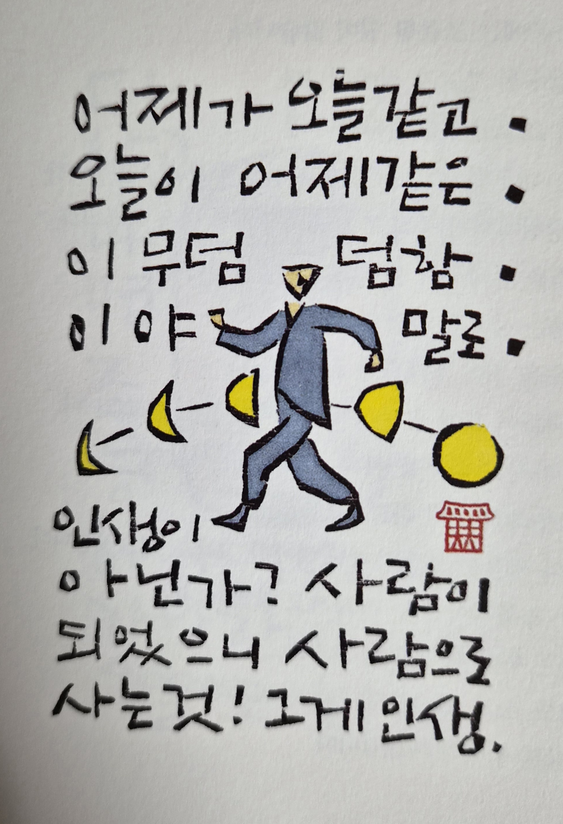 Baba111