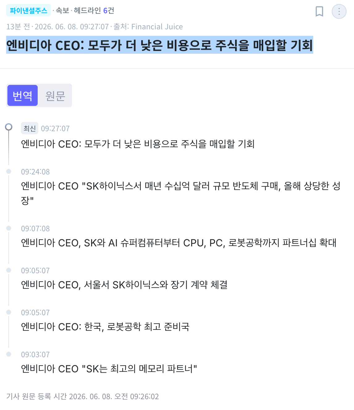 스크린샷 2026-06-08 오전 9.40.57.png