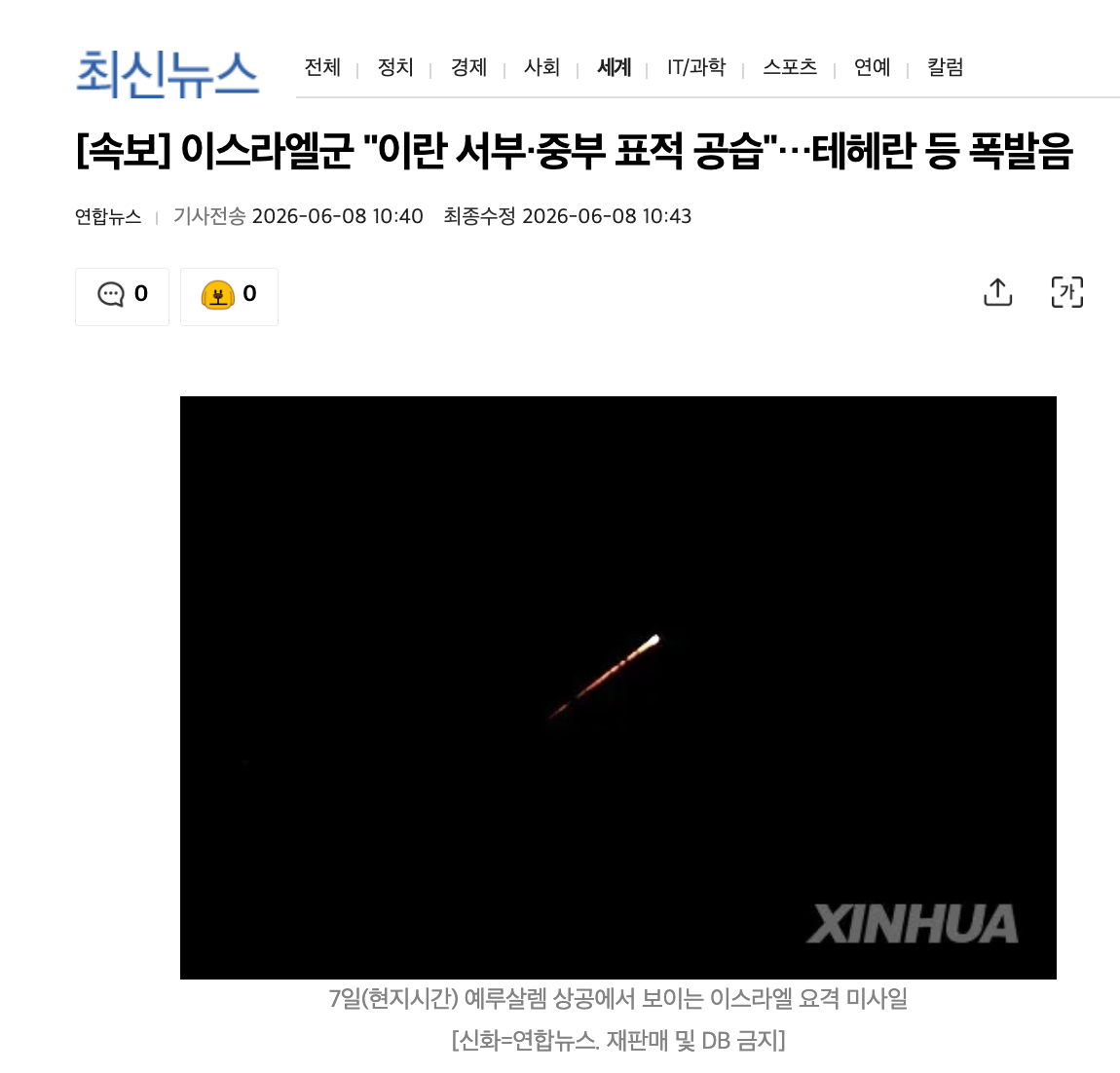 스크린샷 2026-06-08 오전 10.48.27.png