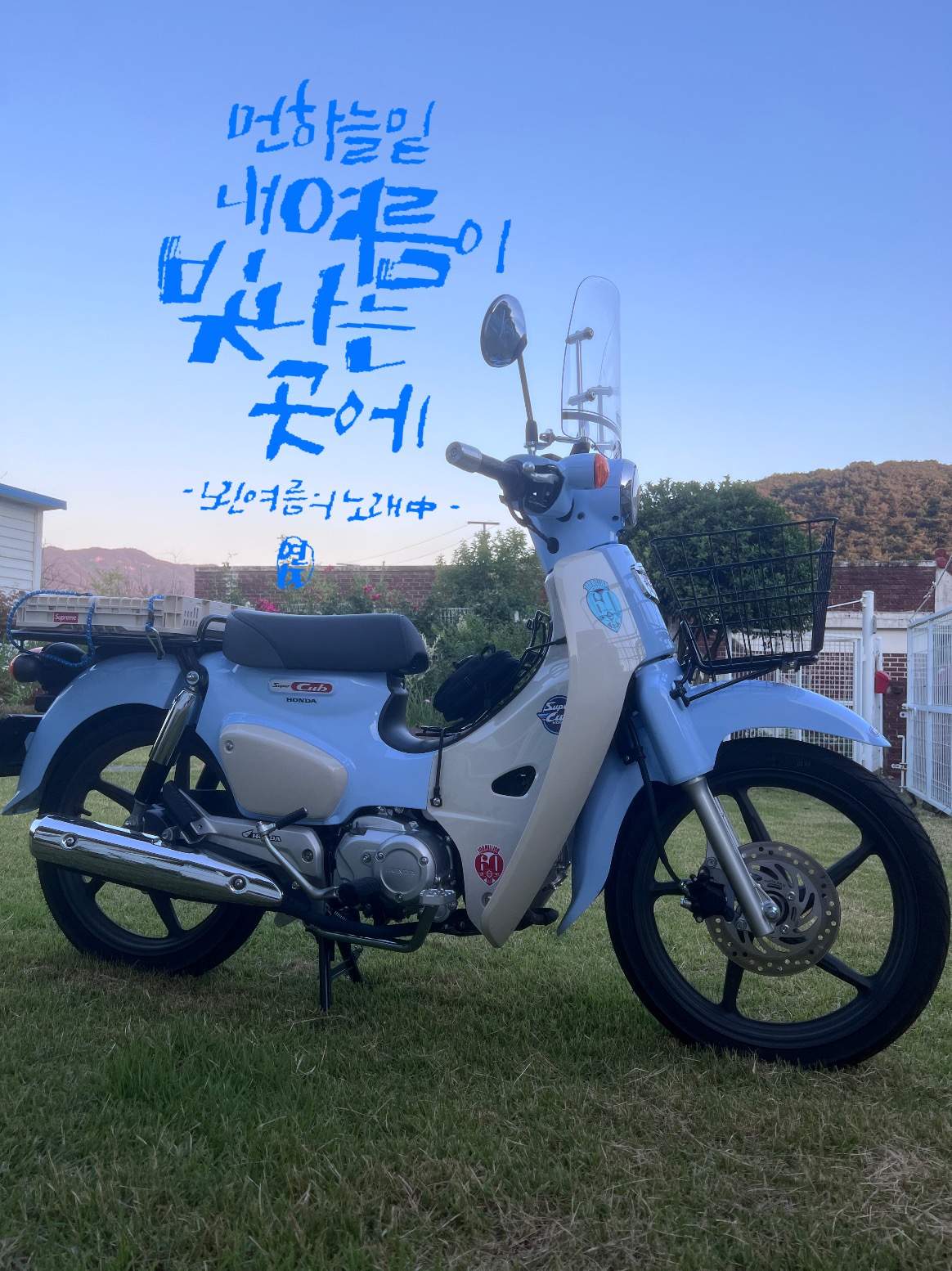 대소산길