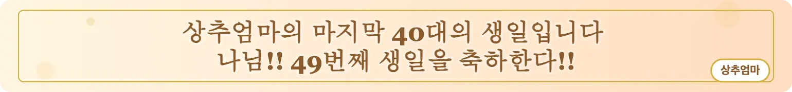 상추엄마