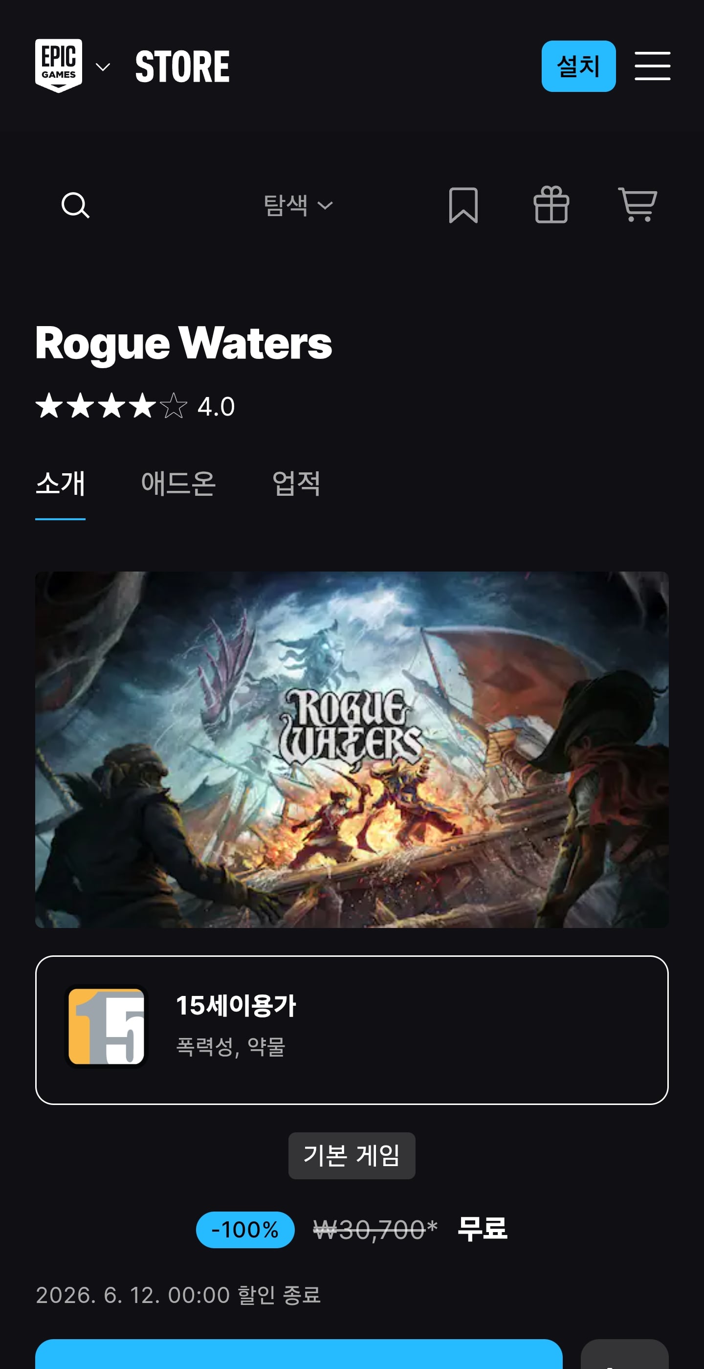 Screenshot_20260606_073146_Chrome.jpg