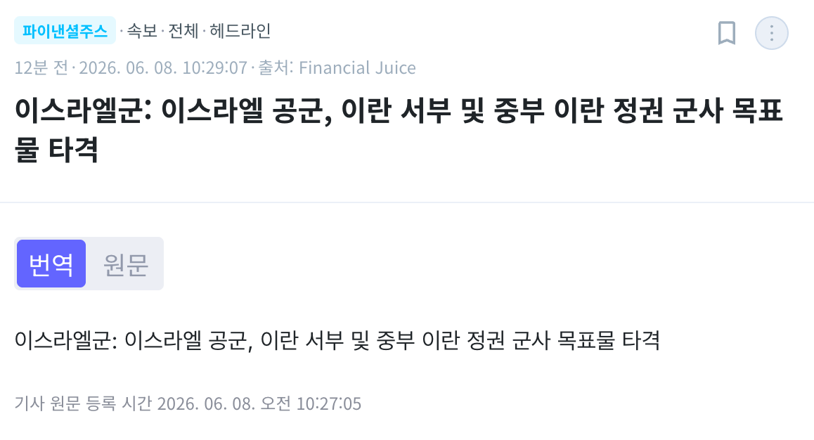 스크린샷 2026-06-08 오전 10.42.05.png