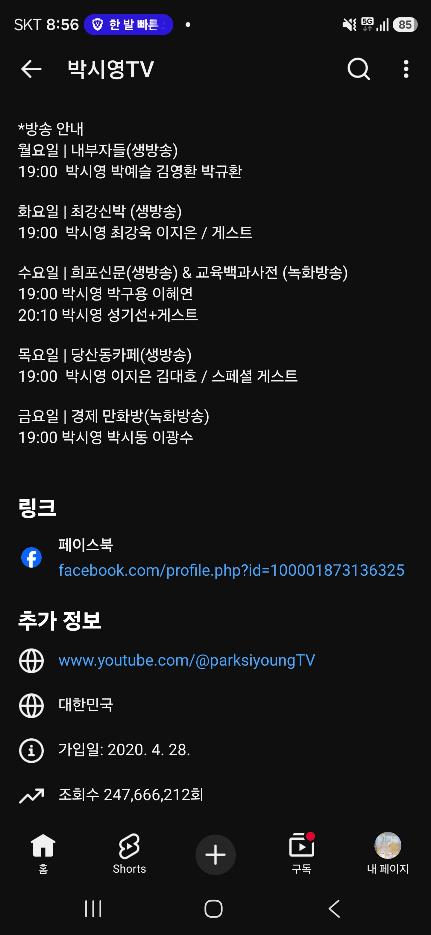Screenshot_20260609_205600_YouTube.jpg