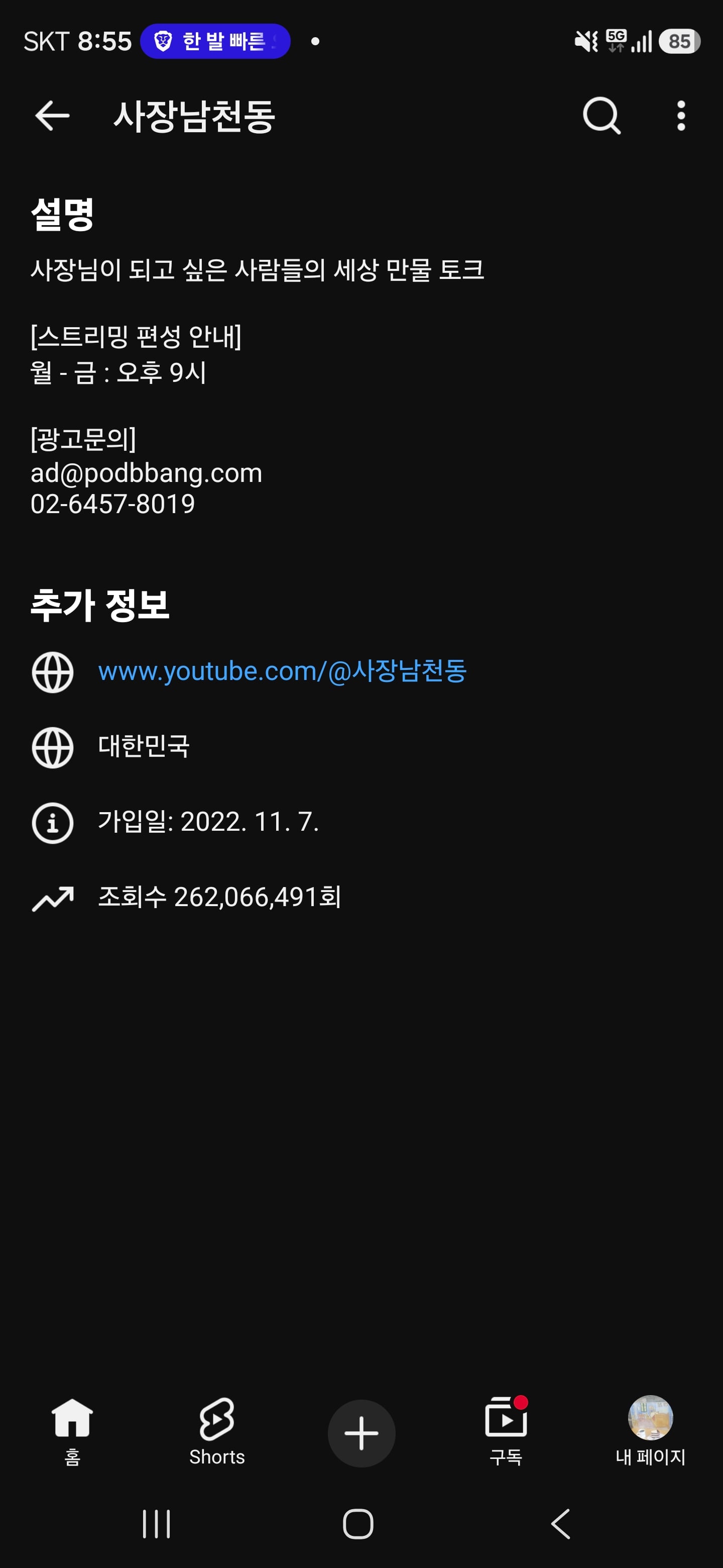 Screenshot_20260609_205528_YouTube.jpg