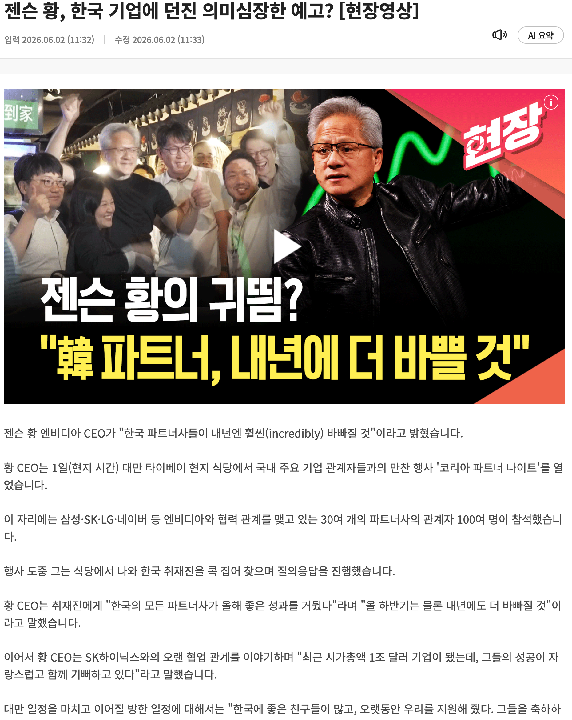 스크린샷 2026-06-02 오전 11.48.33.png