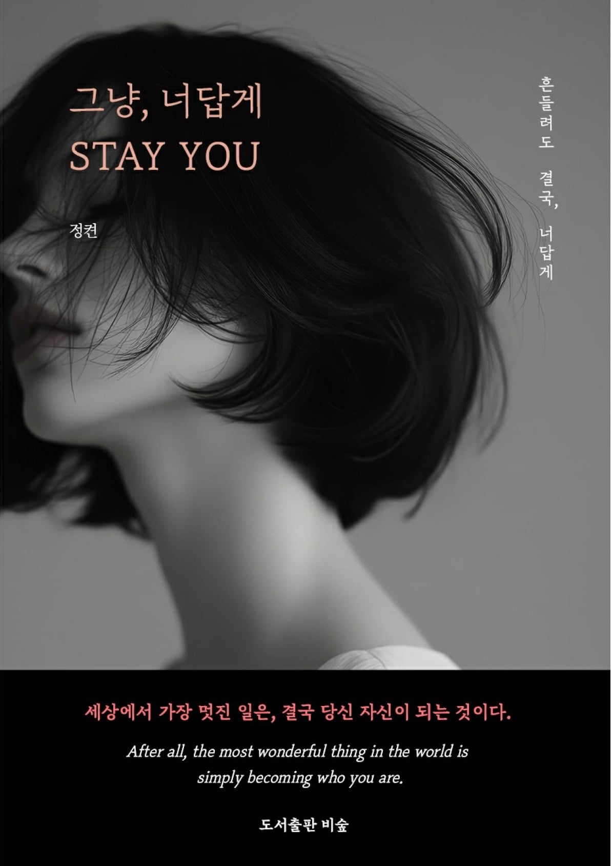 나랑팔씨름할래