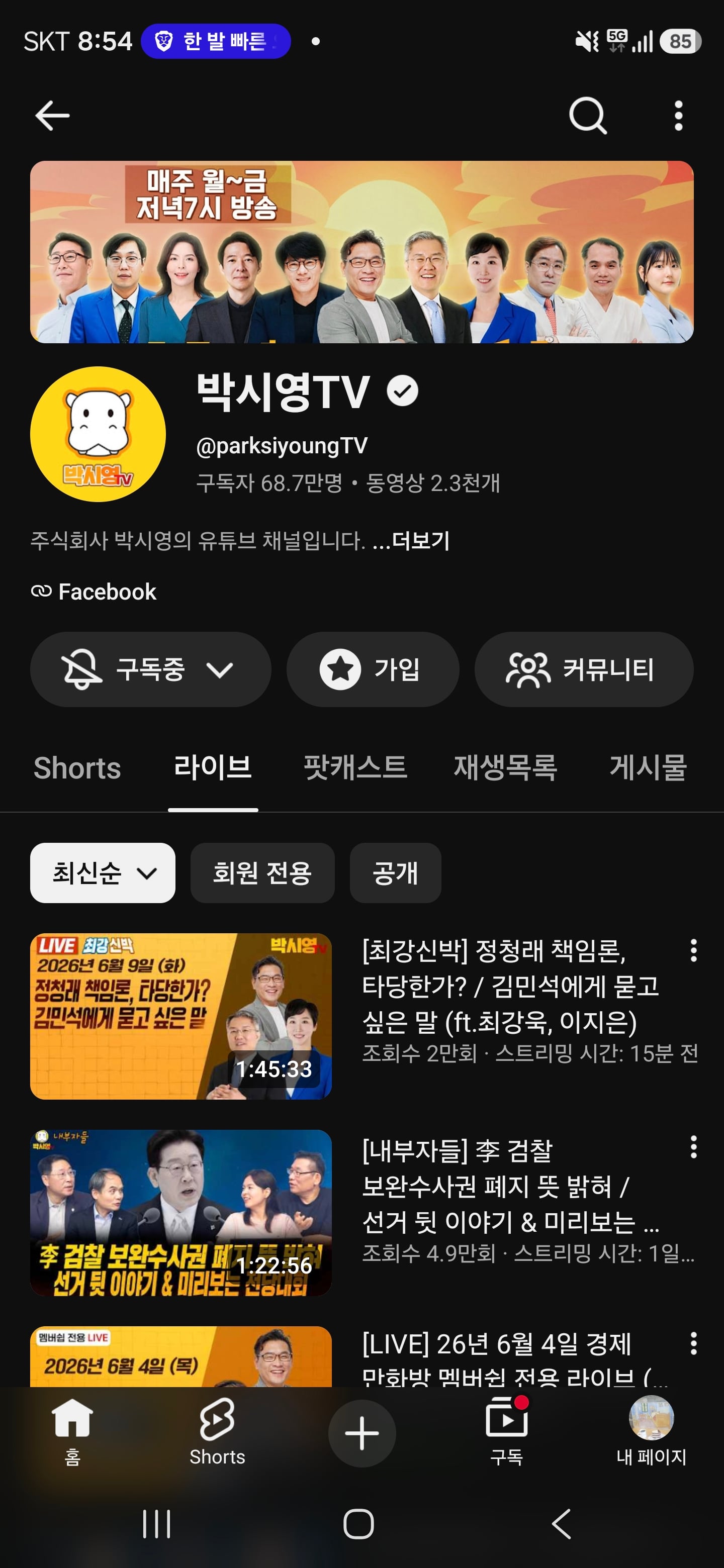 Screenshot_20260609_205430_YouTube.jpg