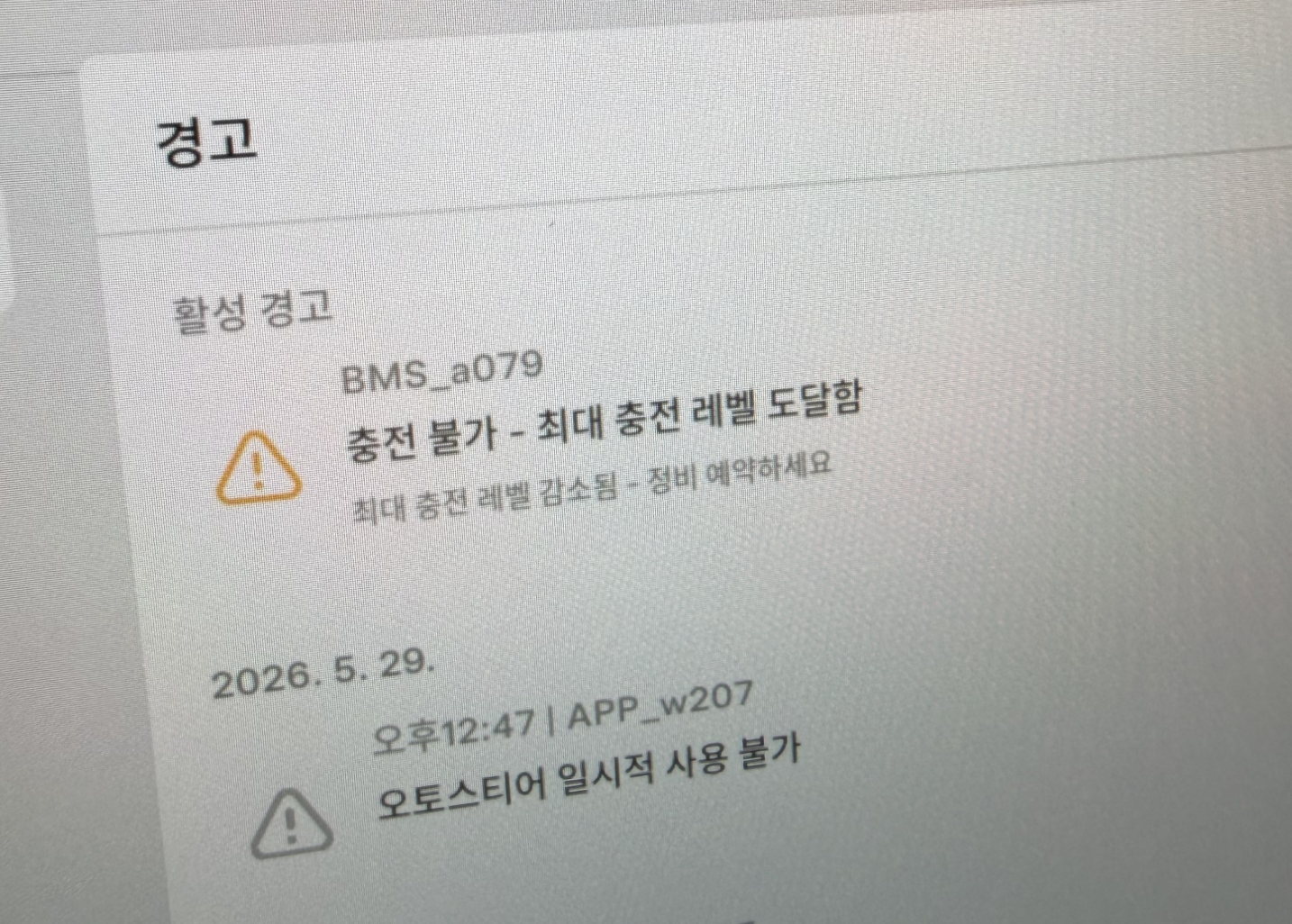 스크린샷 2026-06-04 오후 3.58.53.png