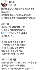 최민희 의원님 오늘 전투력 대단하시네요 - 자유게시판 | 다모앙 종합 커뮤니티 damoang