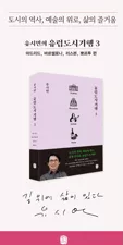 유럽 도시 기행 3