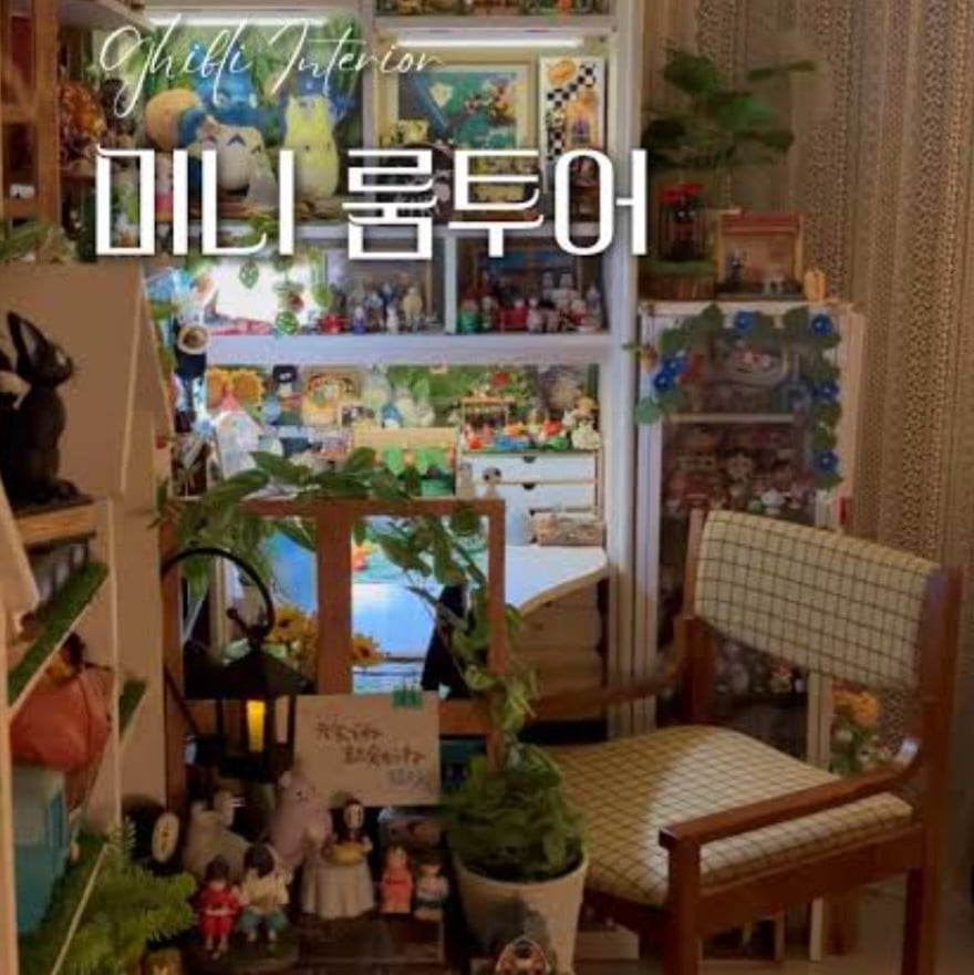 구석쟁이