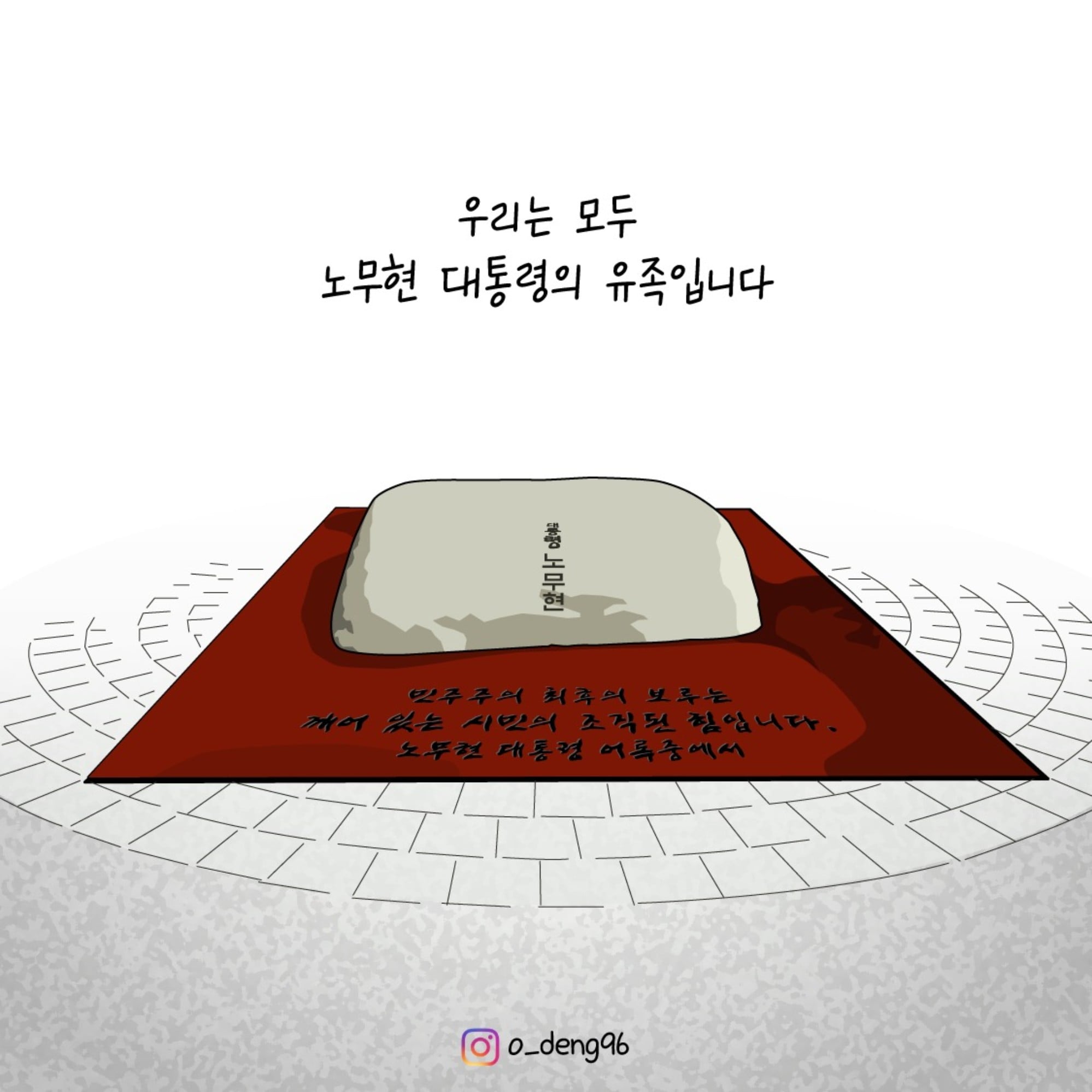 냉동집토끼