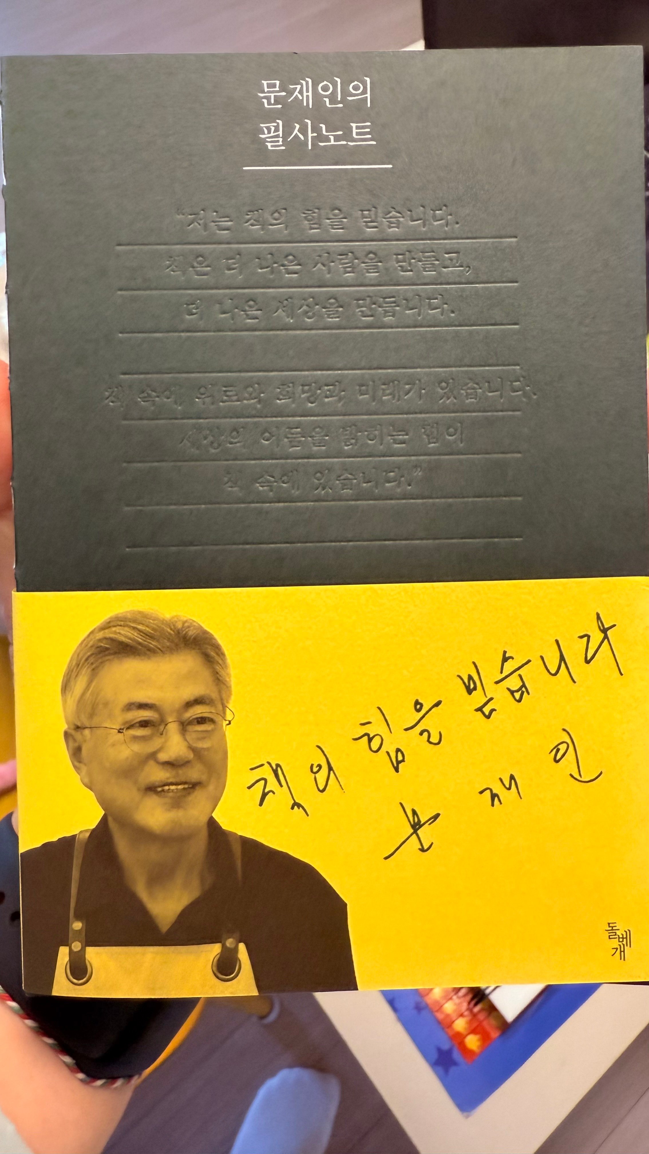 아재아재