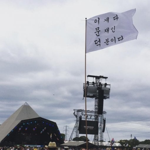 이게다문재인덕분이다