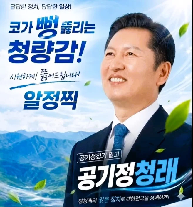 항상바보온달