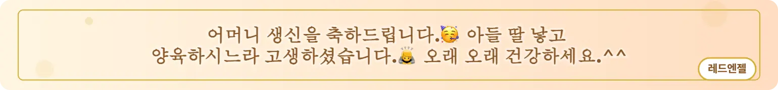 레드엔젤