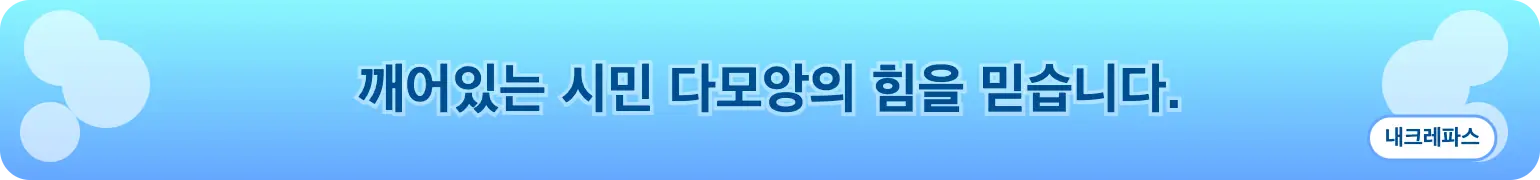 내크레파스