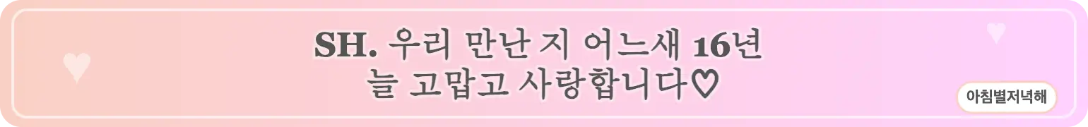아침별저녁해