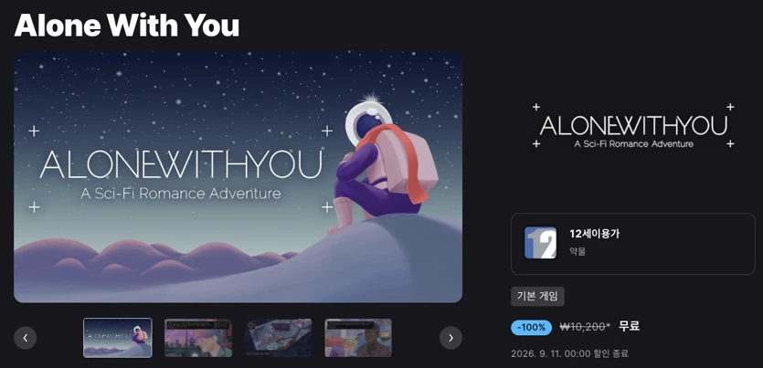 Alone With You 무료.