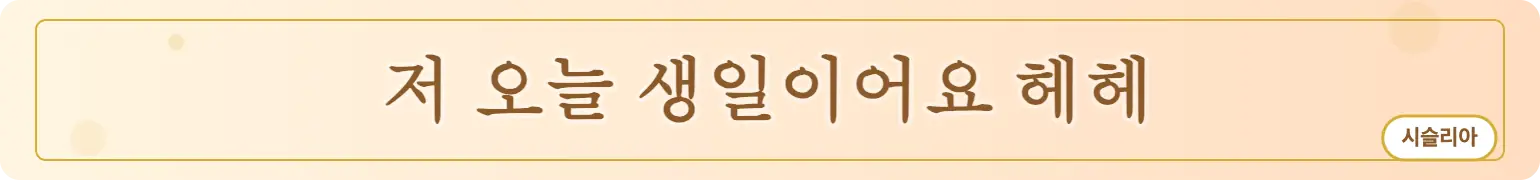 시슬리아