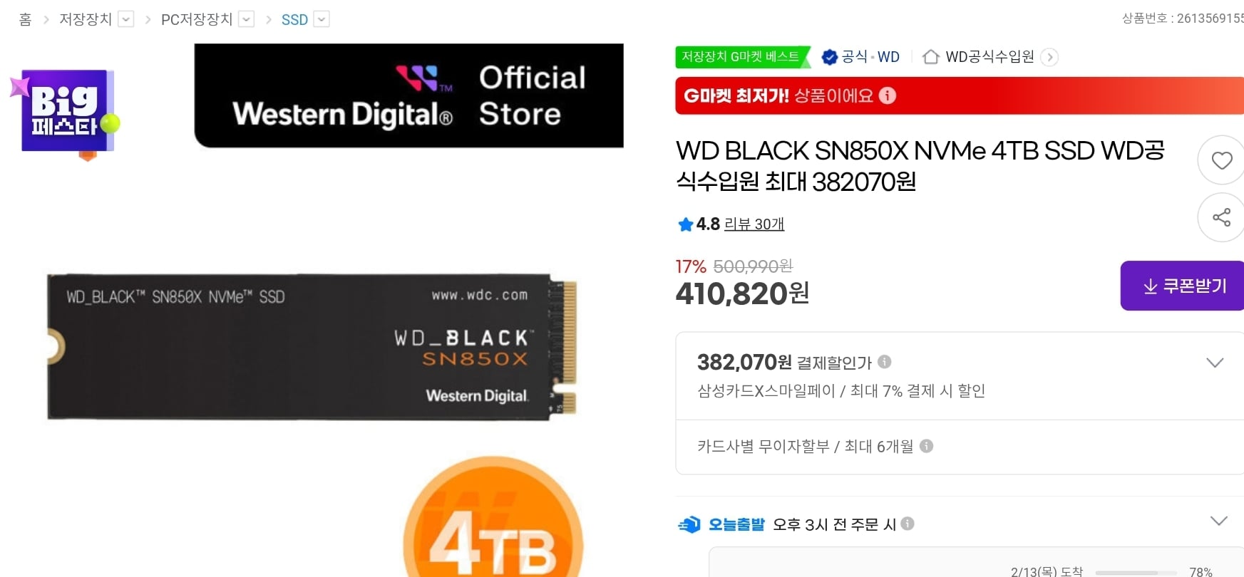 게시글 이미지