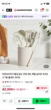 실리콘 주방조리기구 6종 겐슈타이거