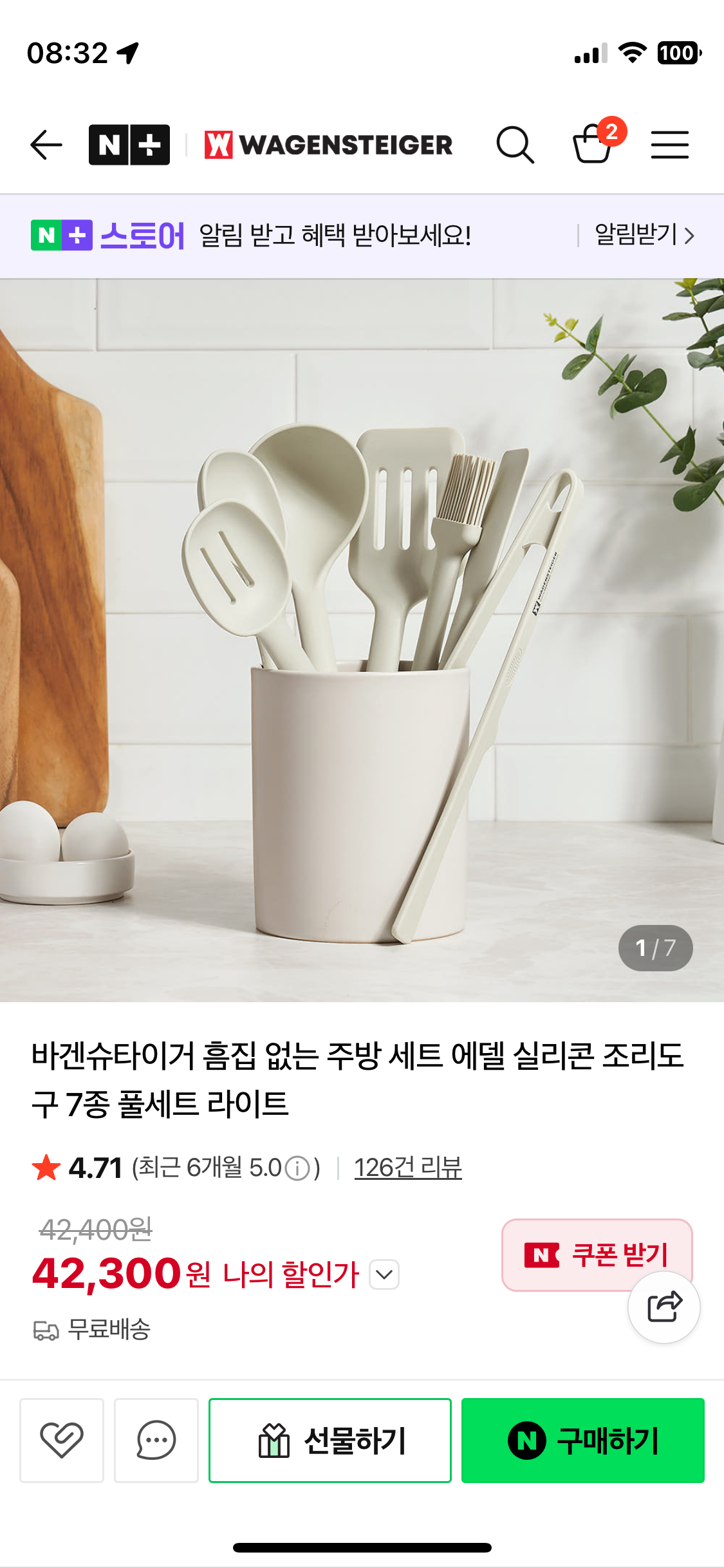 실리콘 주방조리기구 6종 겐슈타이거