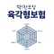 육각형보험