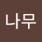 둥구나무