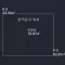 청소대장군