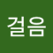 바람걸음