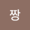 나르도짱