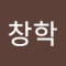일거양득
