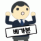 베가본
