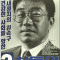 문동주