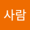 배고픈사람