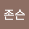 김존슨