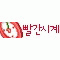 빨간시계