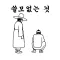 오나