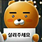 살려주세요