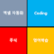 호두파이조각