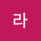 헤라